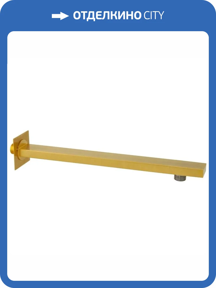 Кронштейн для верхнего душа Remer 348Q40BG золотой брашированный фото 3