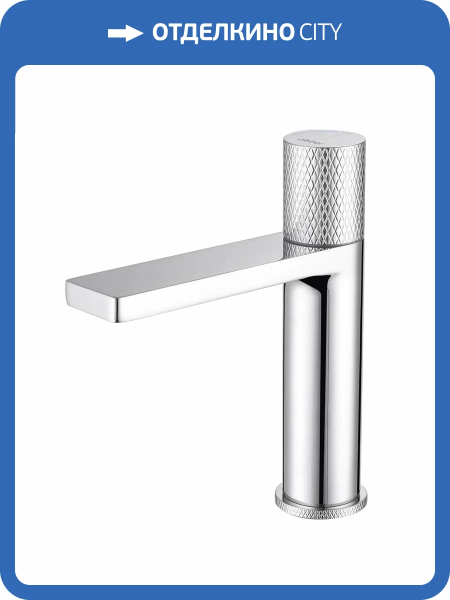 Смеситель для раковины Abber Rund AF8710 хром фото 4