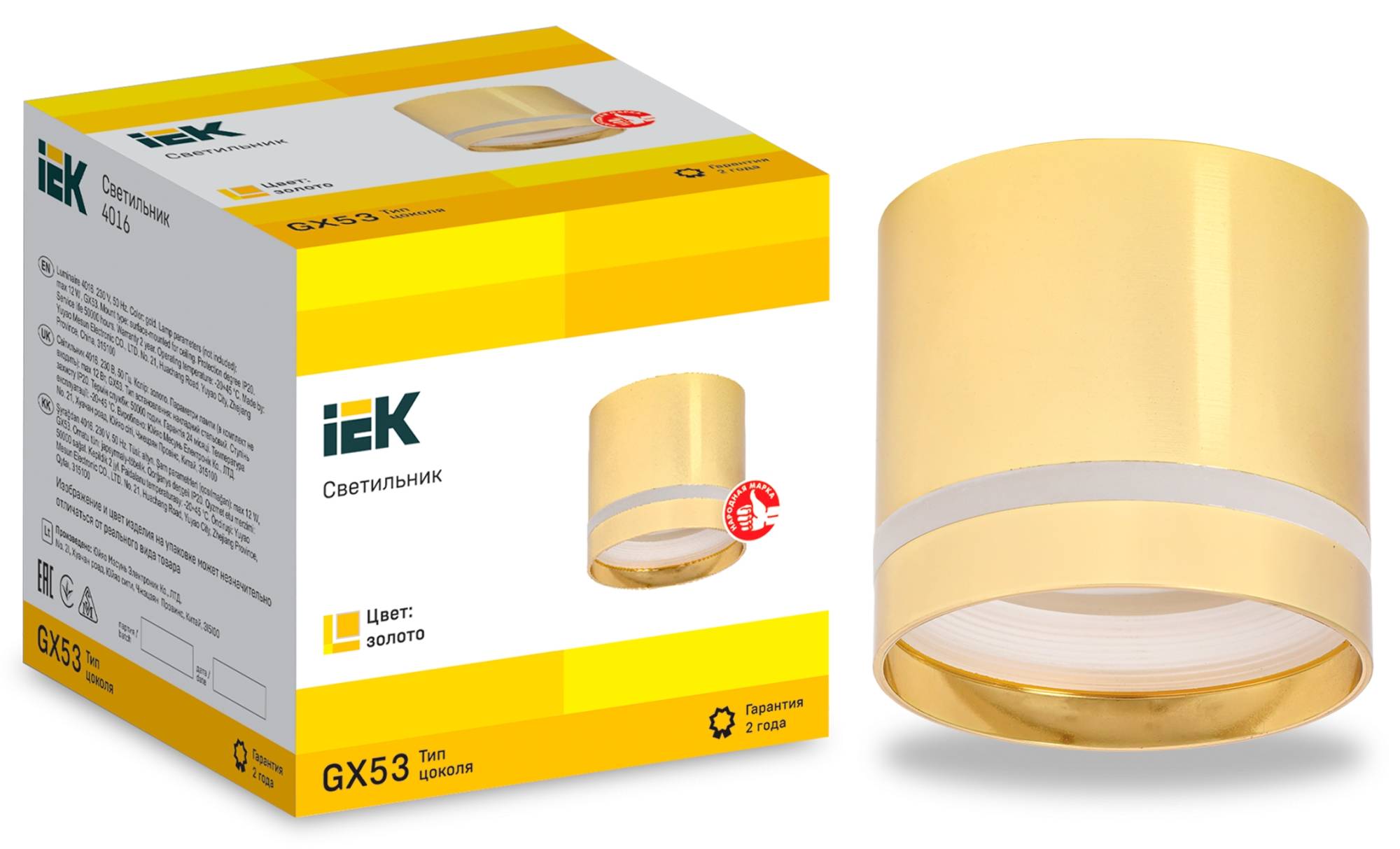 Потолочный светильник IEK 4016 LT-UPB0-4016-GX53-1-K22 фото 4