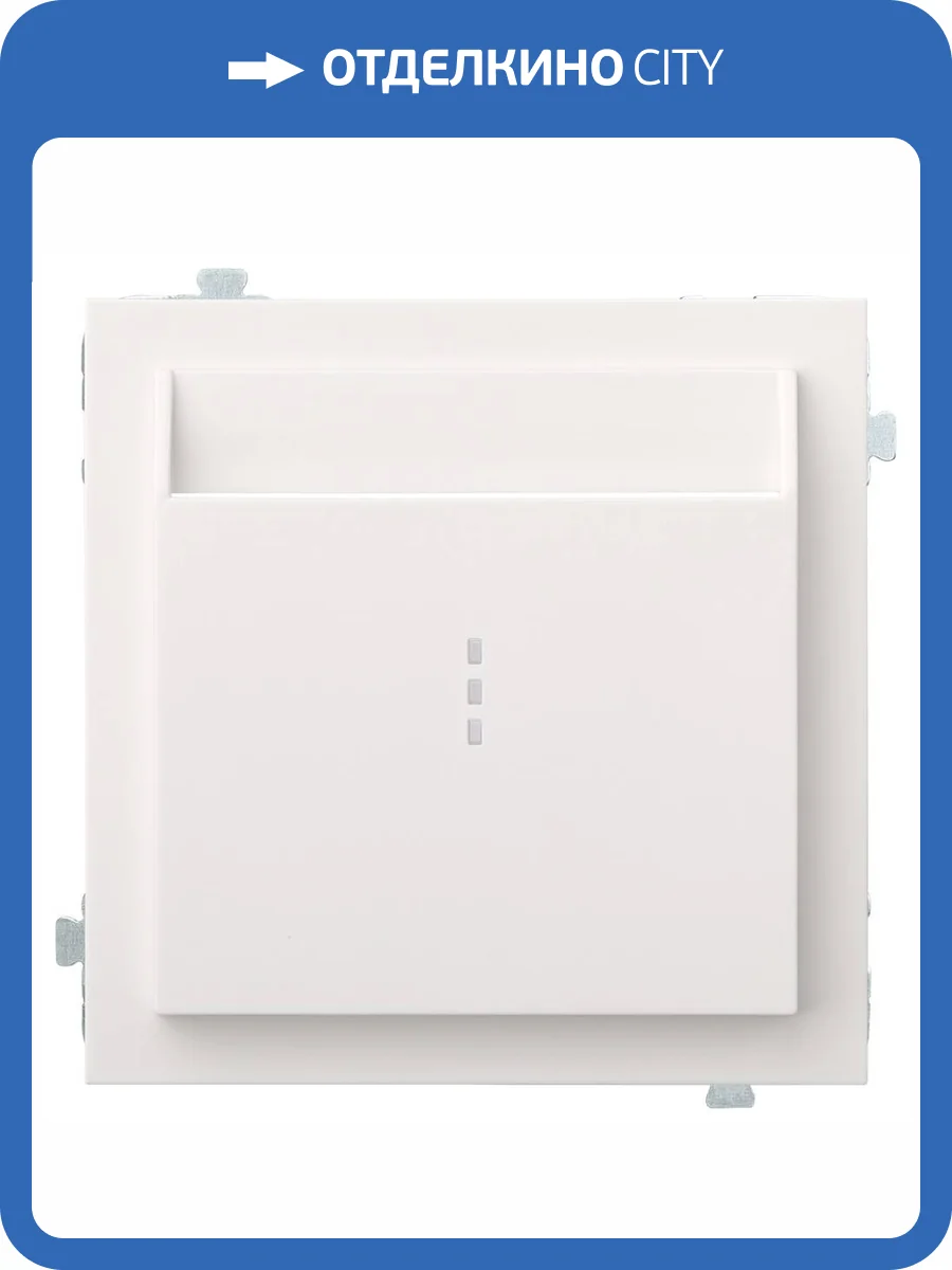 Лицевая панель для карточного выключателя Rikett 35731 MW белый сатин фото 2