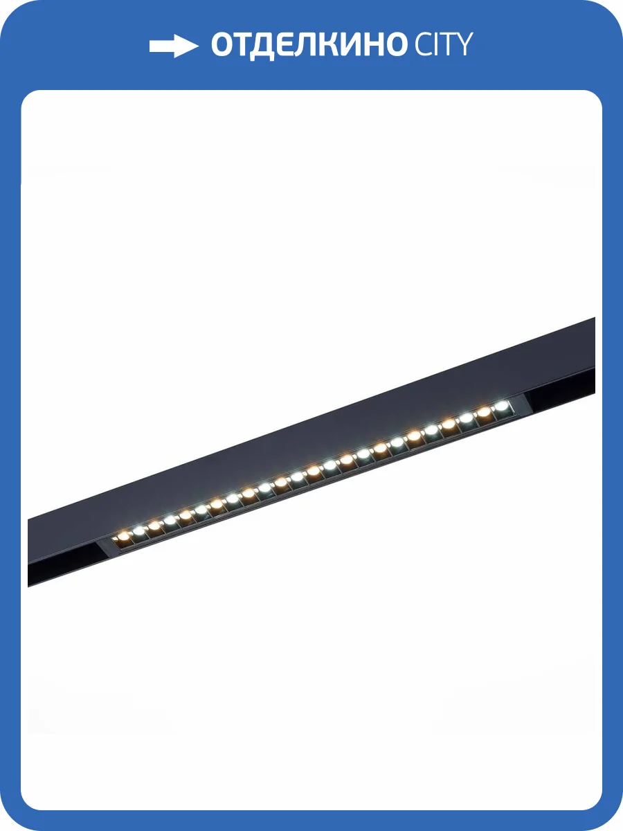 Трековый светодиодный светильник для магнитного шинопровода ST Luce ST655.496.18 фото 2