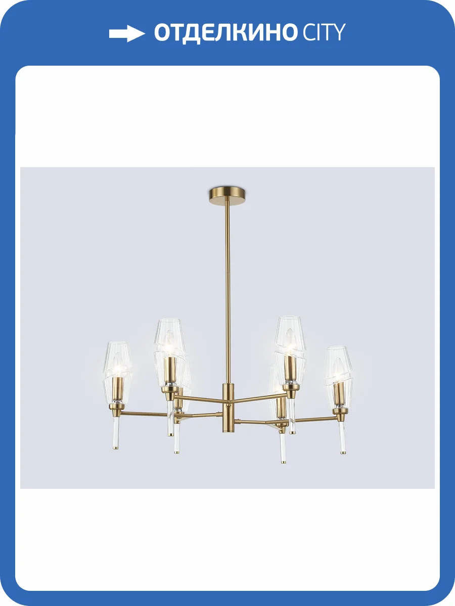 Люстра на штанге Ambrella light High Light LH55201 фото 10