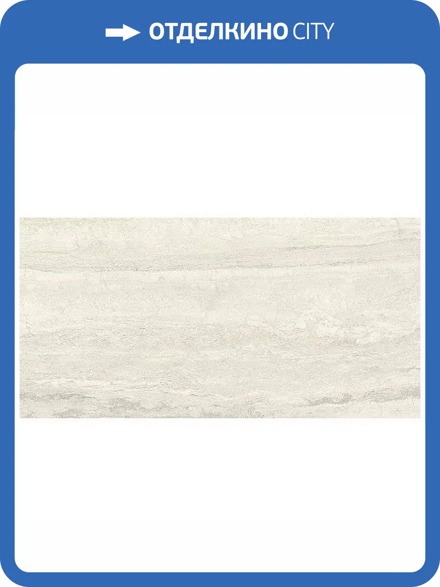 Керамогранит Sant Agostino Invictus CSAINVIV12 Ivory Nat 60x120 фото 8