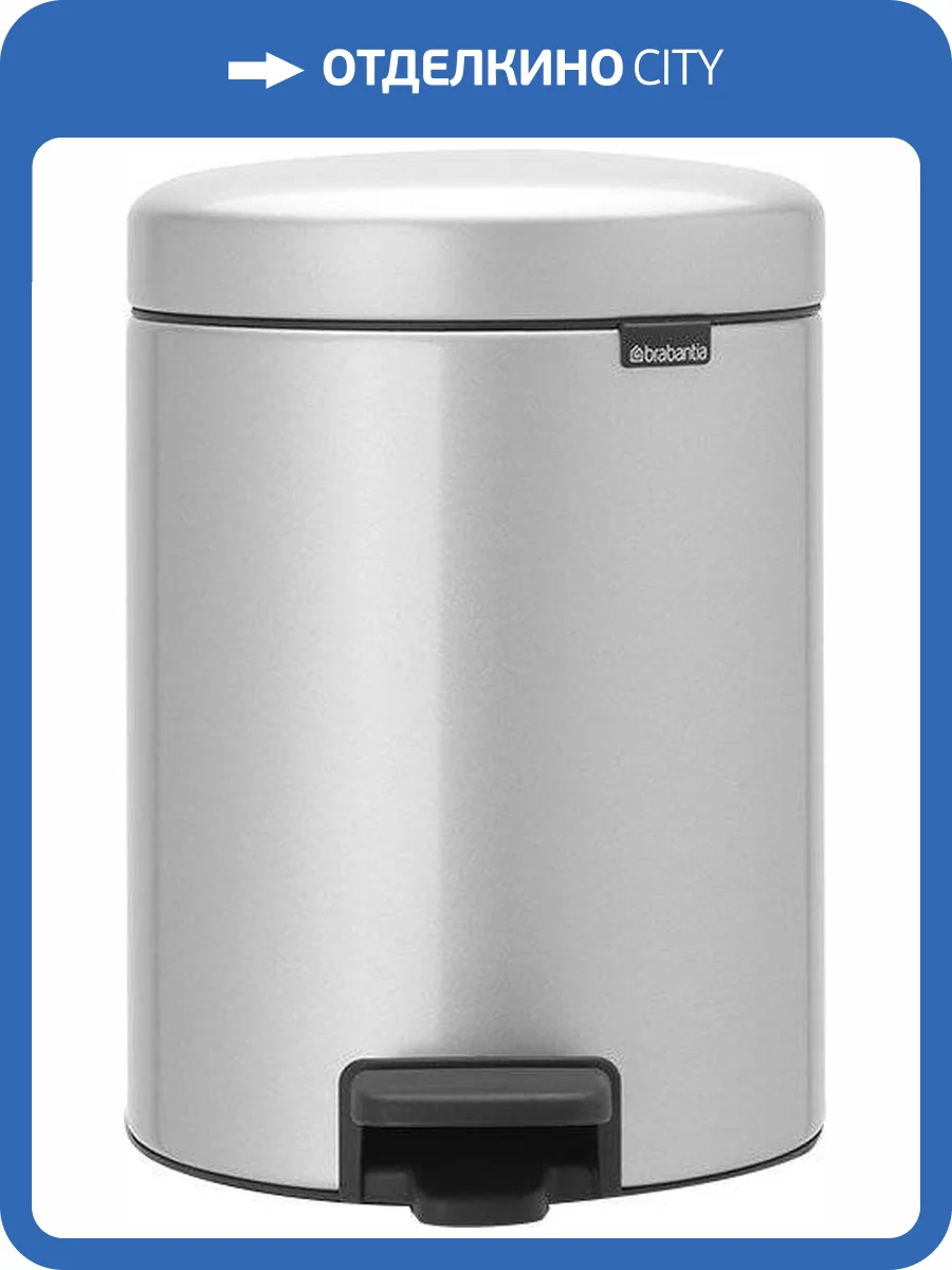 Мусорное ведро Brabantia NewIcon 112904 фото 8