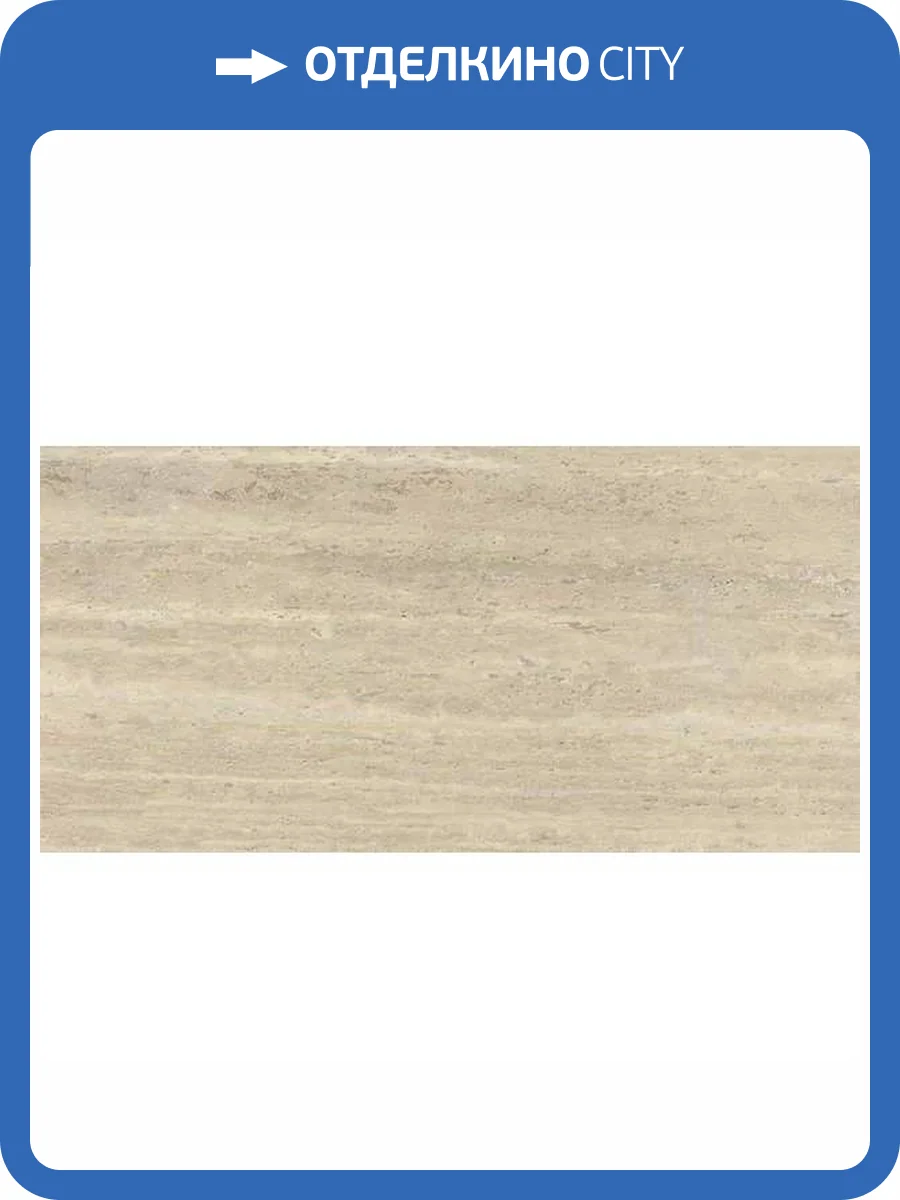 Керамогранит Ariostea Marmi Classici P612707 Travertino Romano Preluc 60x120 фото 5