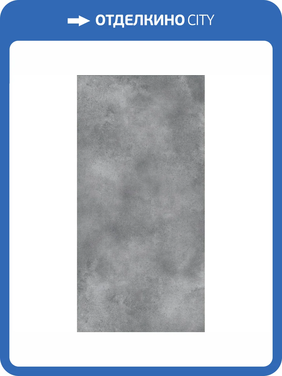 Керамогранит A-Ceramica 174398 Valentino Dark Grey 60x120 фото 2