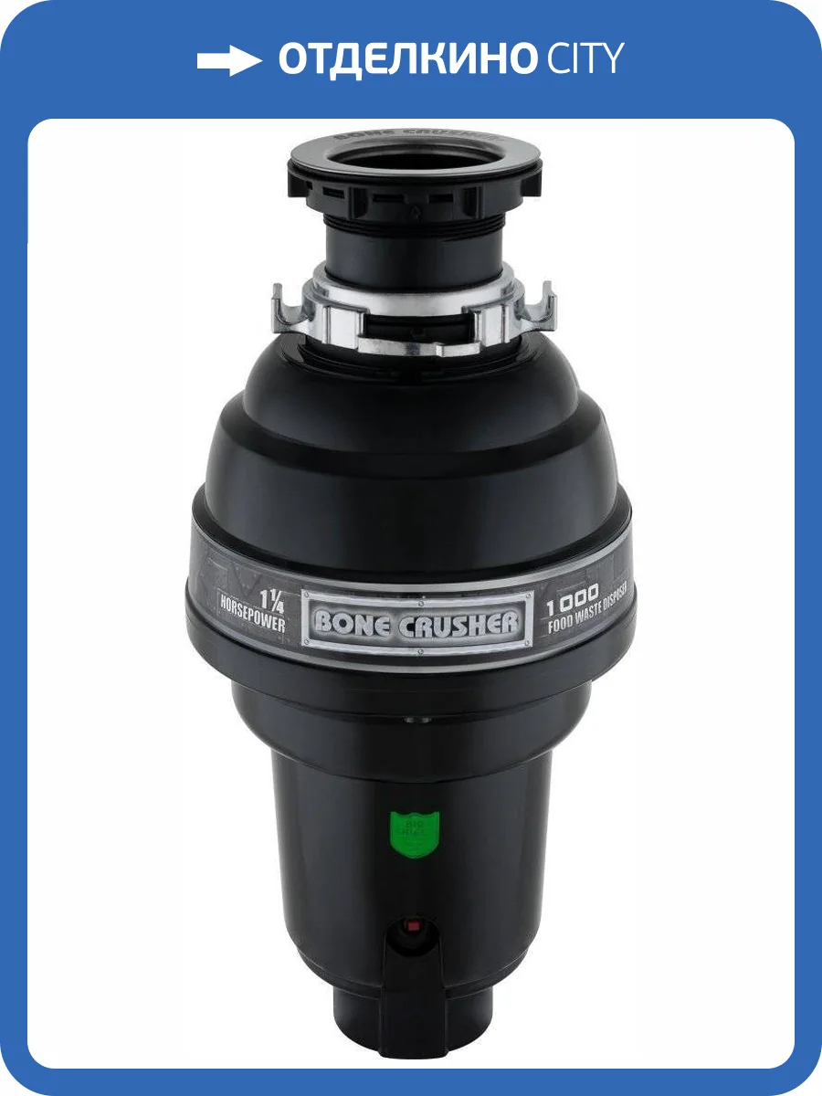 Измельчитель отходов Bone Crusher BC1000-AS фото 3