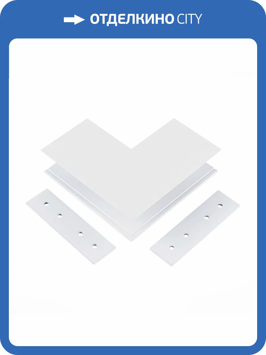 Коннектор L- образный внешний ST Luce ST007.569.00 фото 3