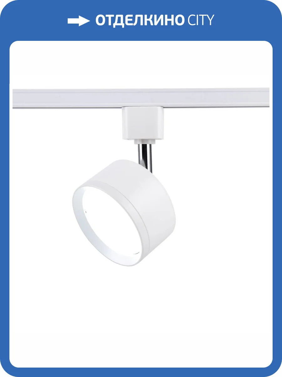 Трековый светильник Ambrella light Track System GL5356 фото 9