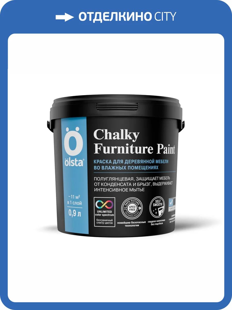 Краска для деревянной мебели Olsta Chalky Furniture Paint база A 8A Ivory White 0.9л фото 3