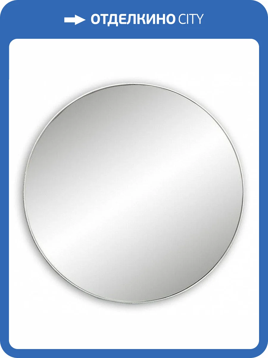 Зеркало настенное Runden Орбита RDN_V20172 фото 3