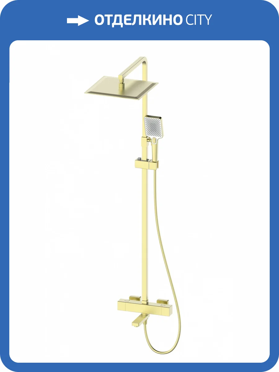 Душевая стойка Wonzon & Woghand WW-88739901-BG золотая, с термостатом фото 3