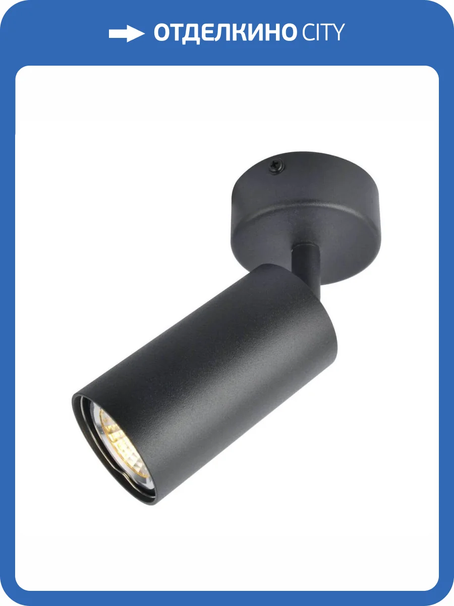 Спот Arte Lamp A3216PL-1BK фото 3