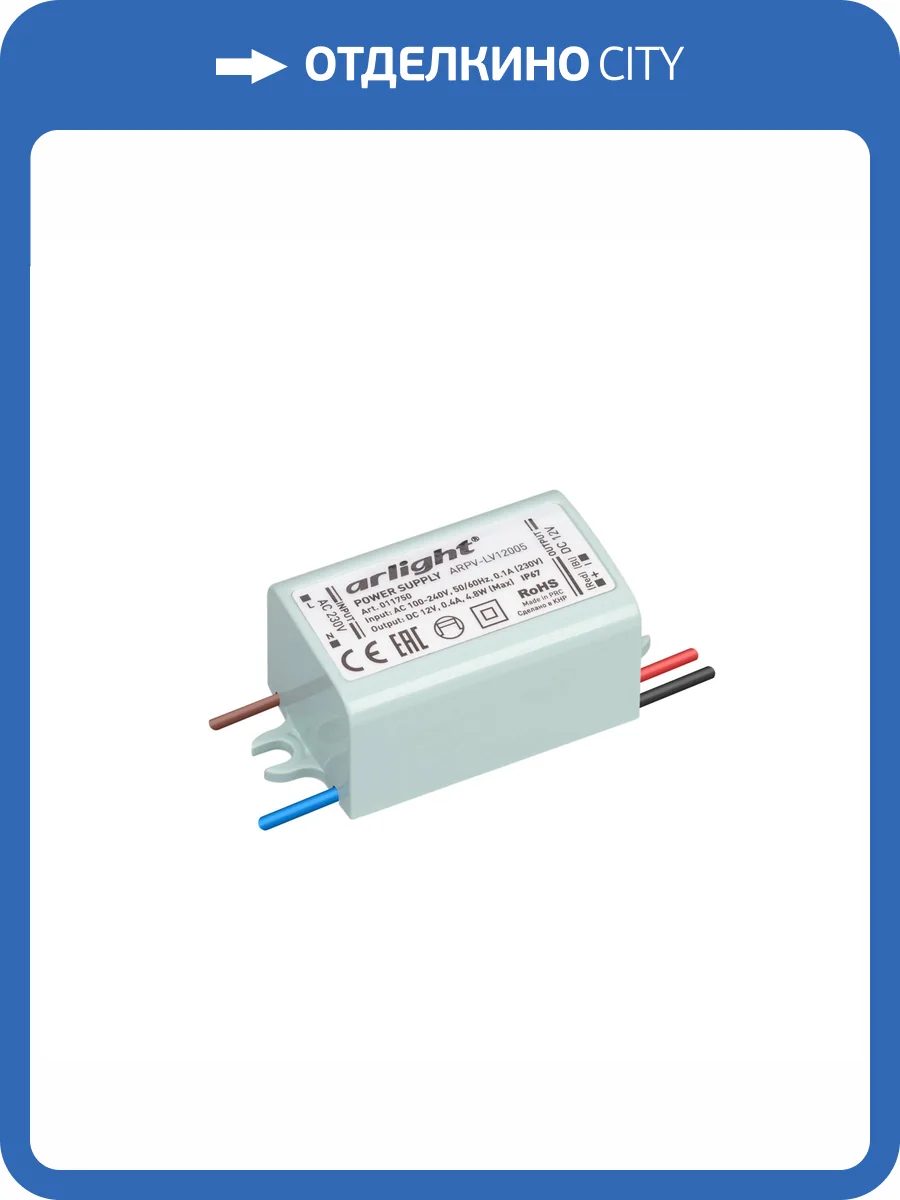 Блок питания Arlight 11750 фото 4