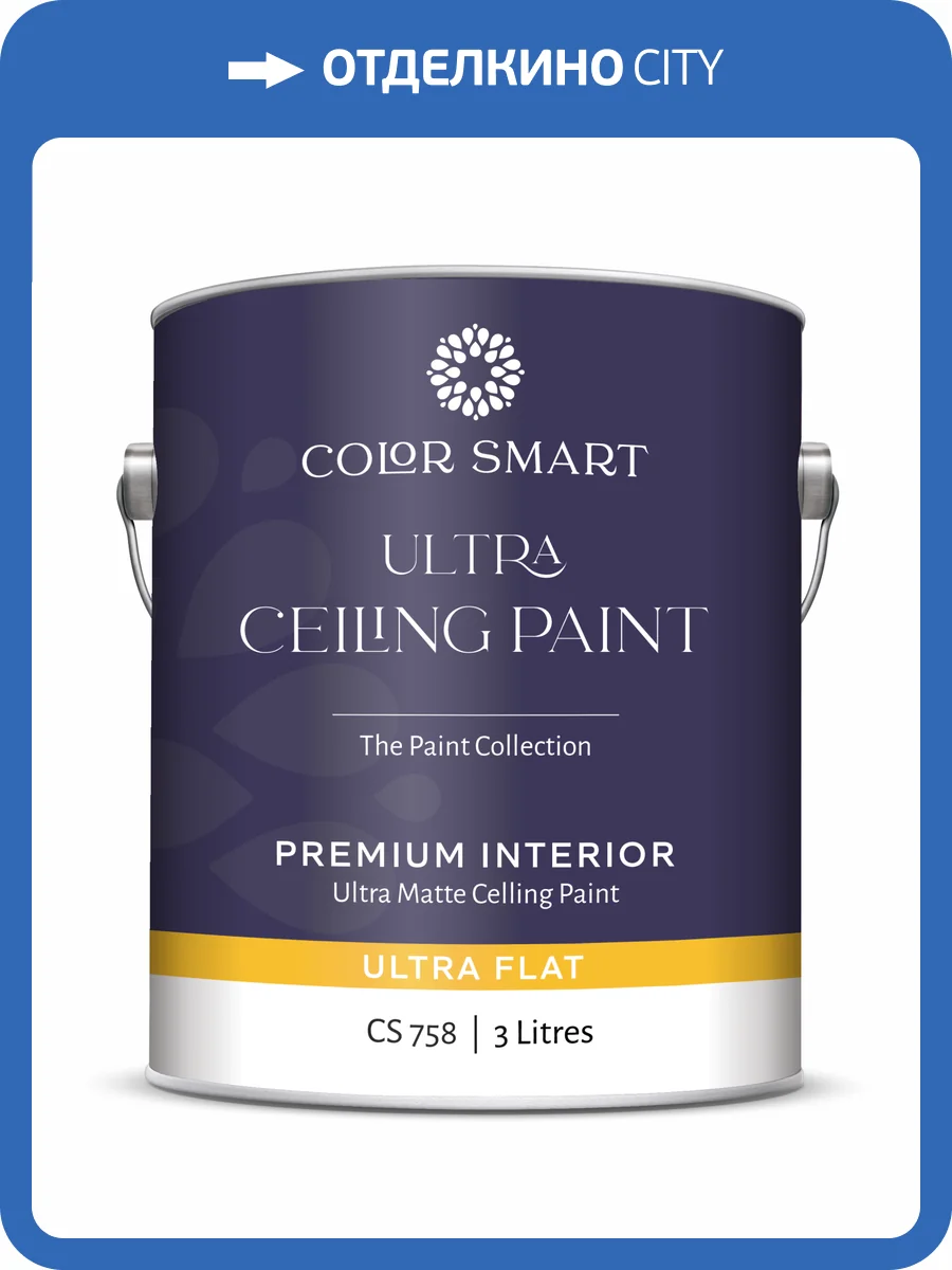Краска Color Smart Ultra Ceiling Paint CS 758 3 л фото 2