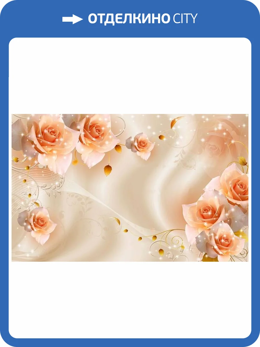 3D Фотообои Artegrafico «Композиция с бежевыми розами» GM-016 песок фото 2