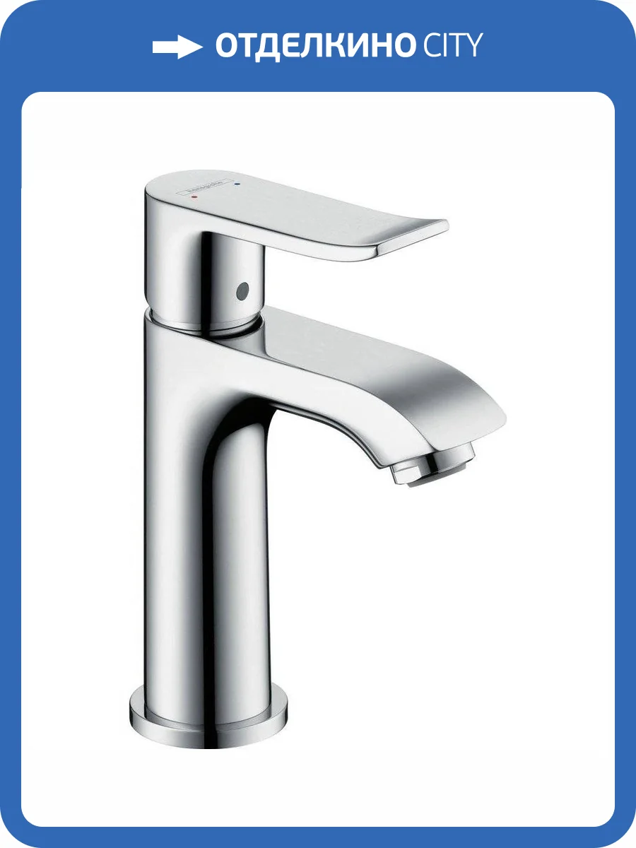 Смеситель для раковины Hansgrohe Metris 31088000 фото 7