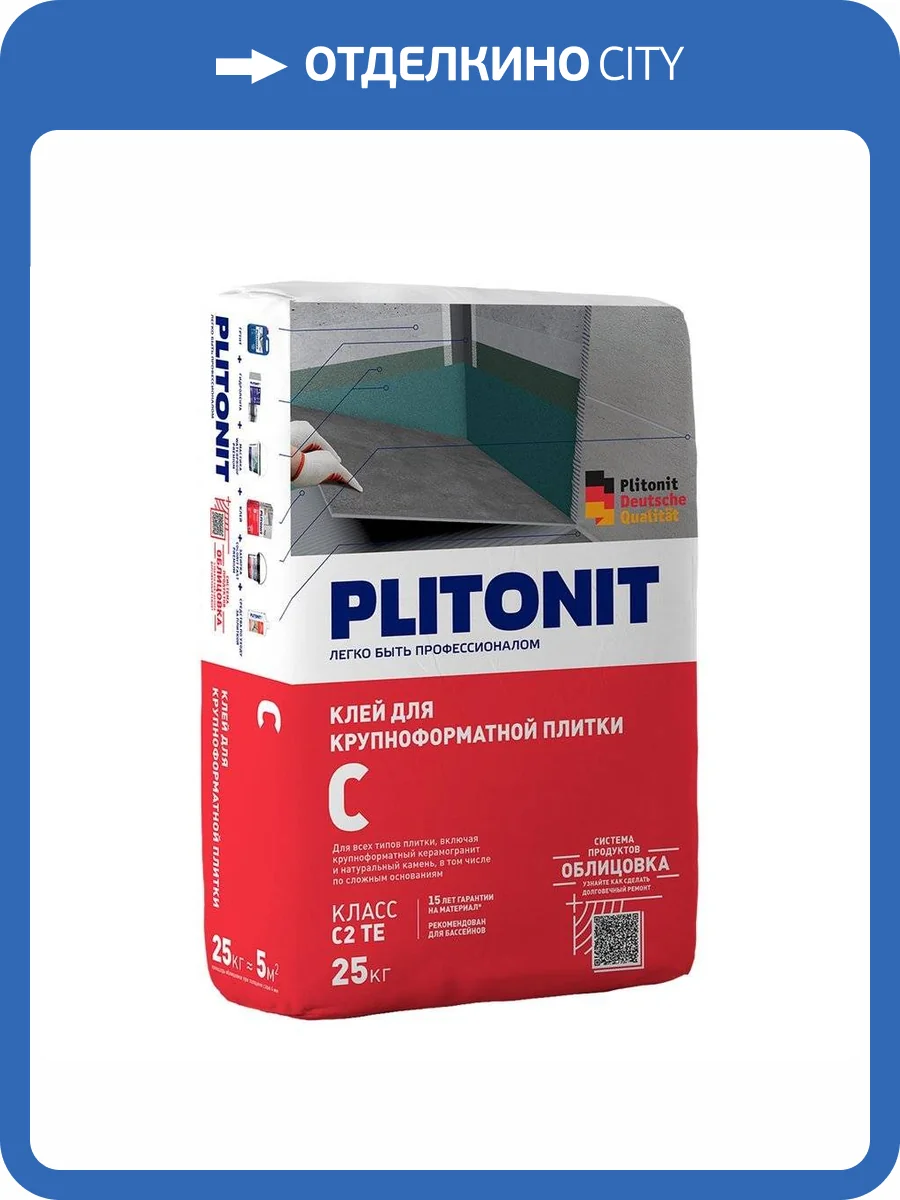 Клей для плитки и керамогранита Plitonit С серый 25 кг фото 2