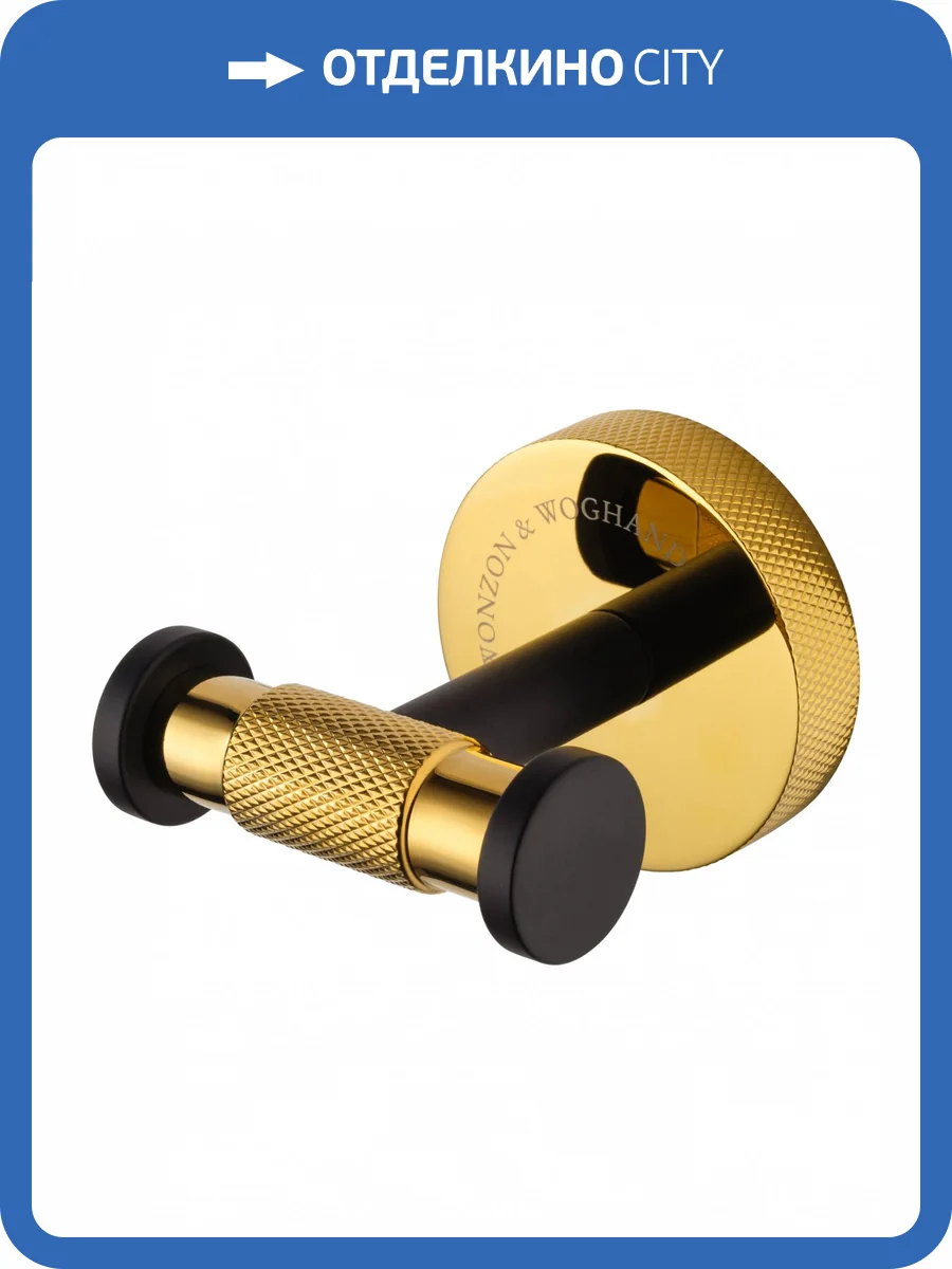 Крючок Wonzon & Woghand WW-9225 двойной, черный, золотой фото 5