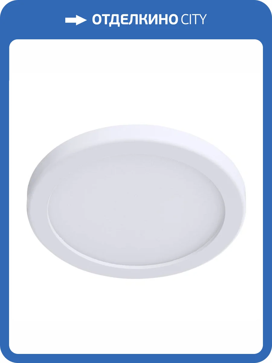 Потолочный светильник Arte Lamp Mesura A2529PL-1WH фото 2