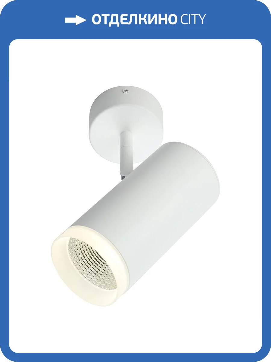 Спот Omnilux Maratea OML-102609-20 фото 2