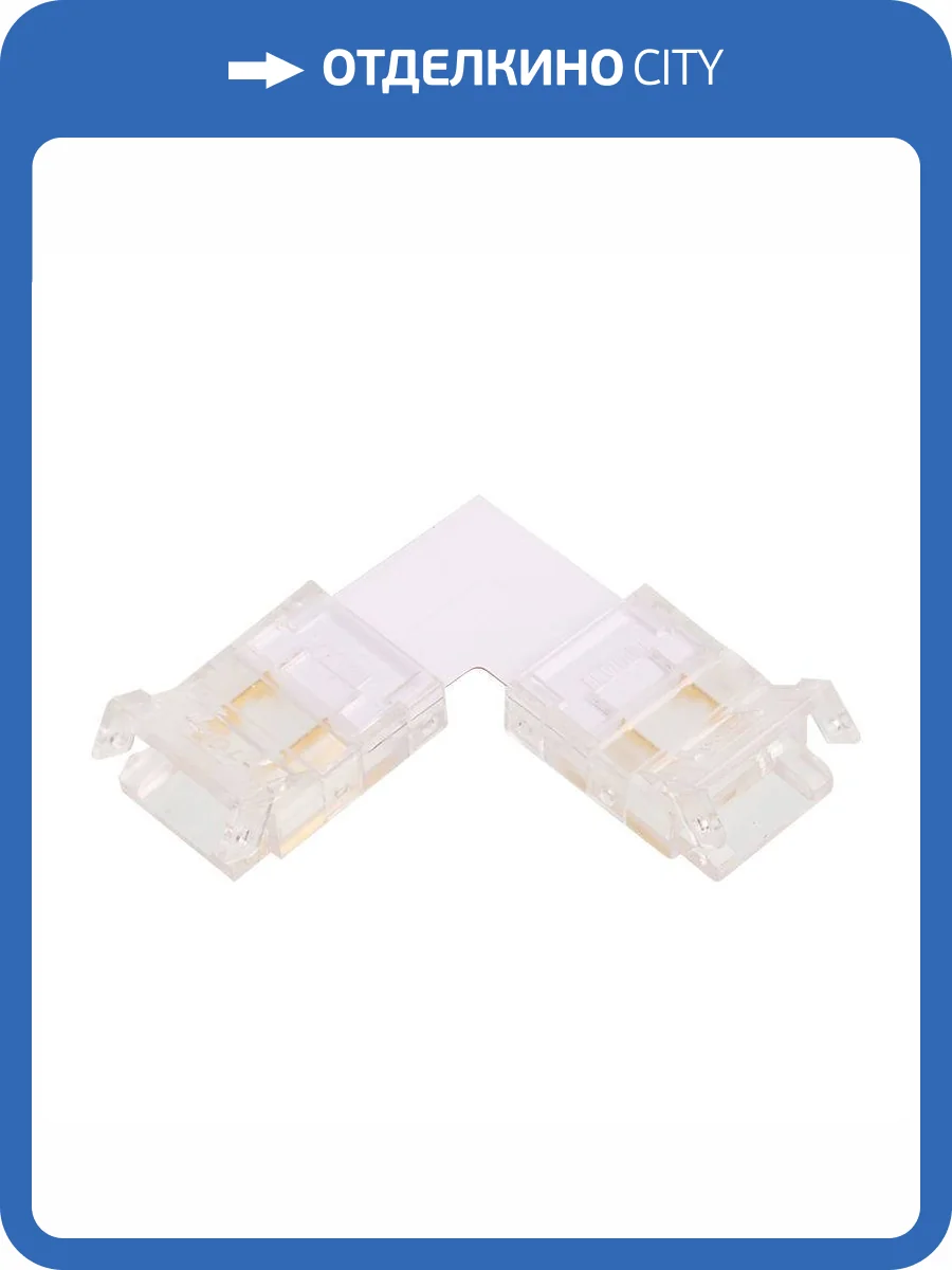 Коннектор Wolta WLS-2PIN-10MM-MONO-L фото 3