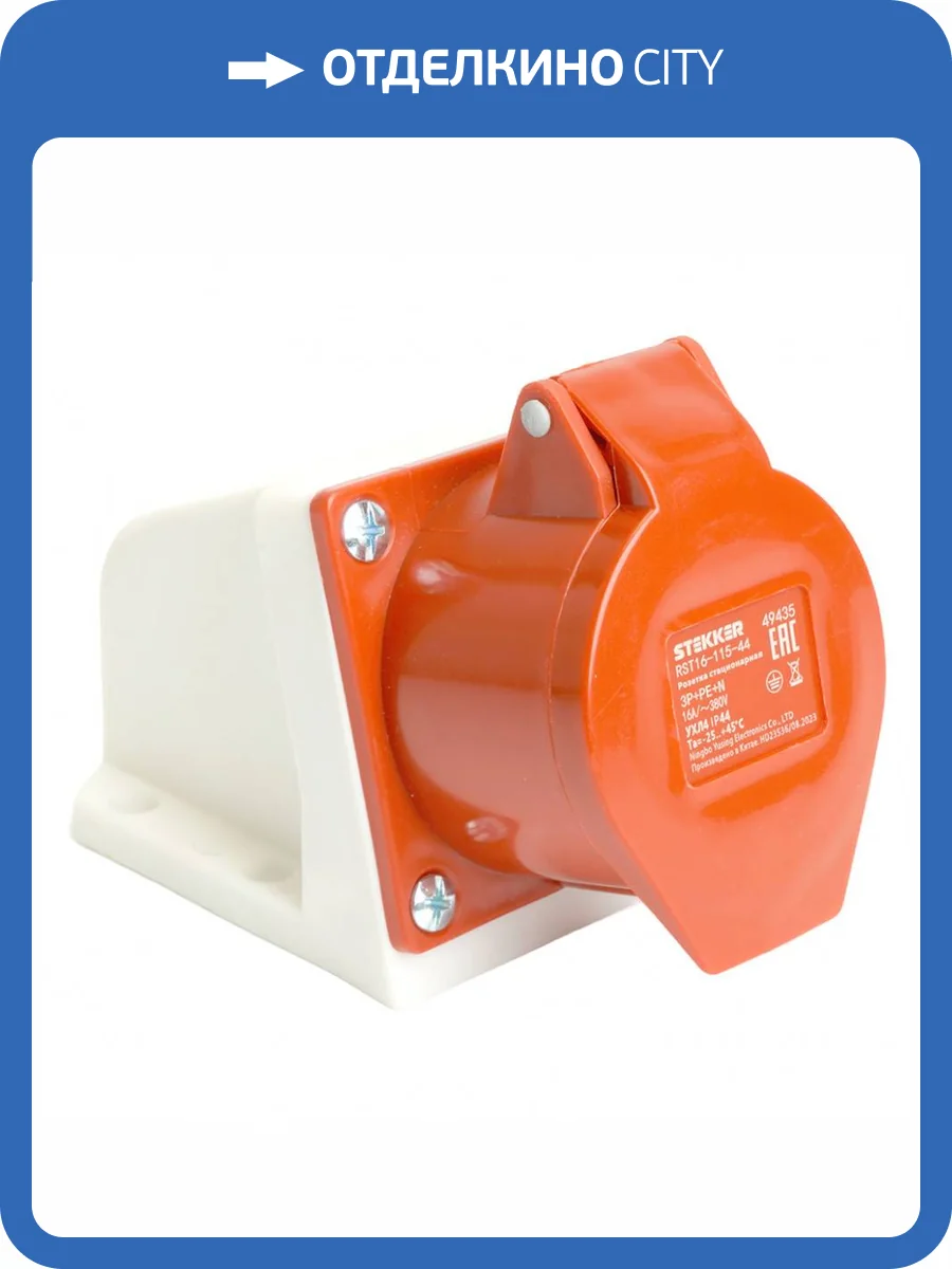 Розетка стационарная Stekker ST 49435 фото 2