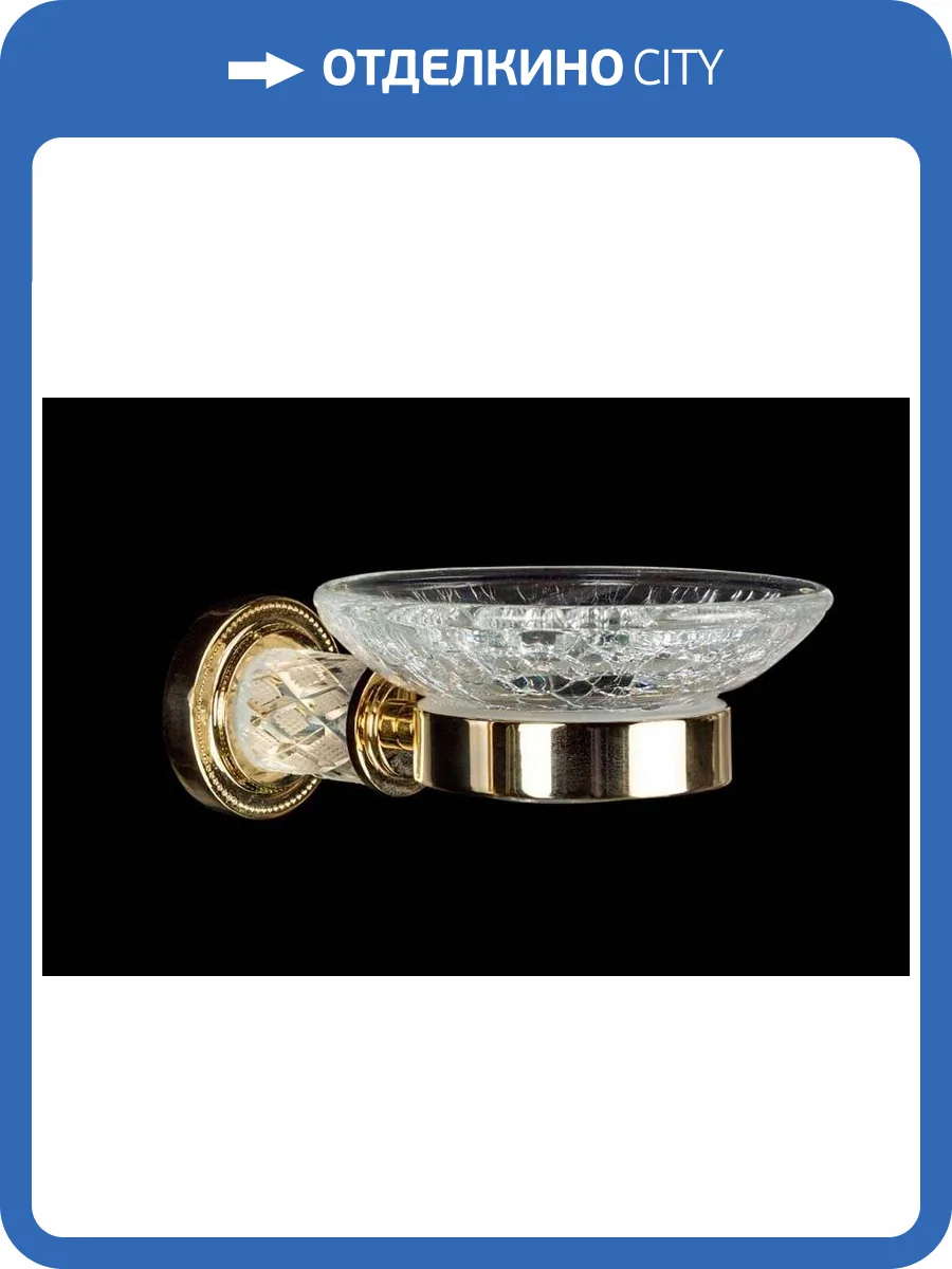 Мыльница Boheme Murano Cristal 10903-CRST-G фото 2