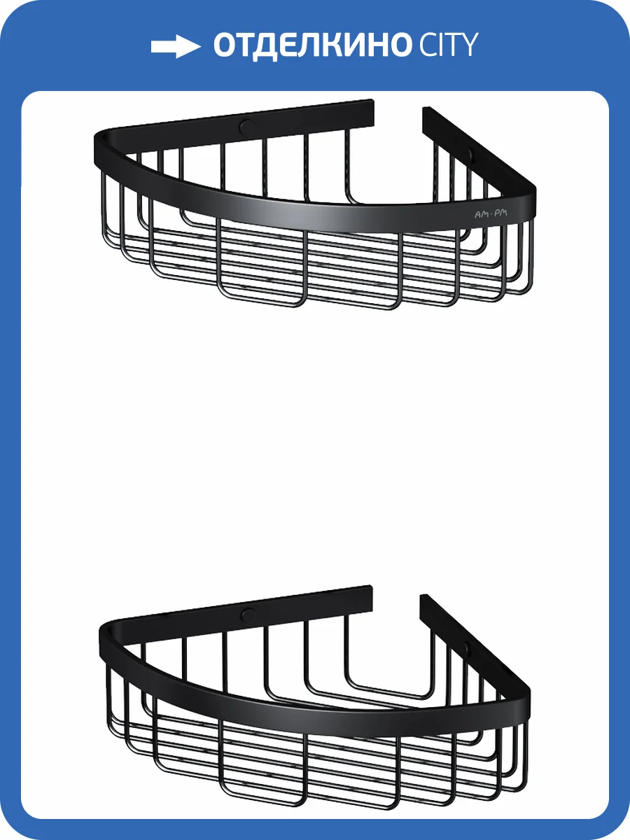 Полка AM.PM Sense L A7452222 угловая, черная, 2 шт. фото 3