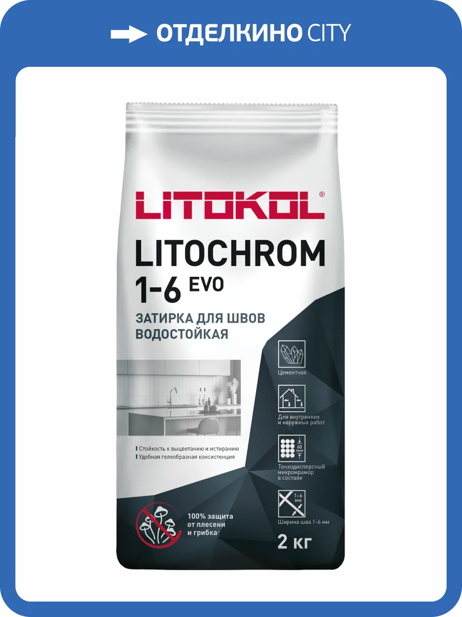 Затирка Litokol Litochrom 1-6 EVO цементная LE.376 мятный 2 кг фото 2