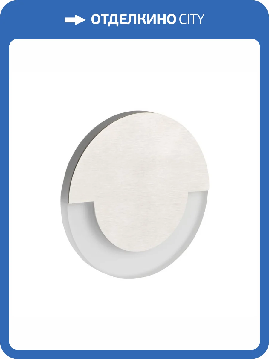 Подсветка для лестницы Kanlux Sola 32491 фото 3