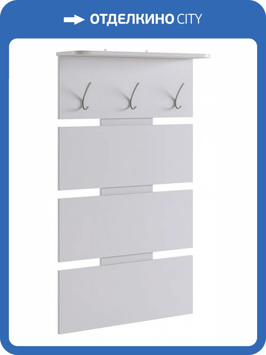 Вешалка-полка Mebelson Реал 2 PR-0030.0133 белый фото 3