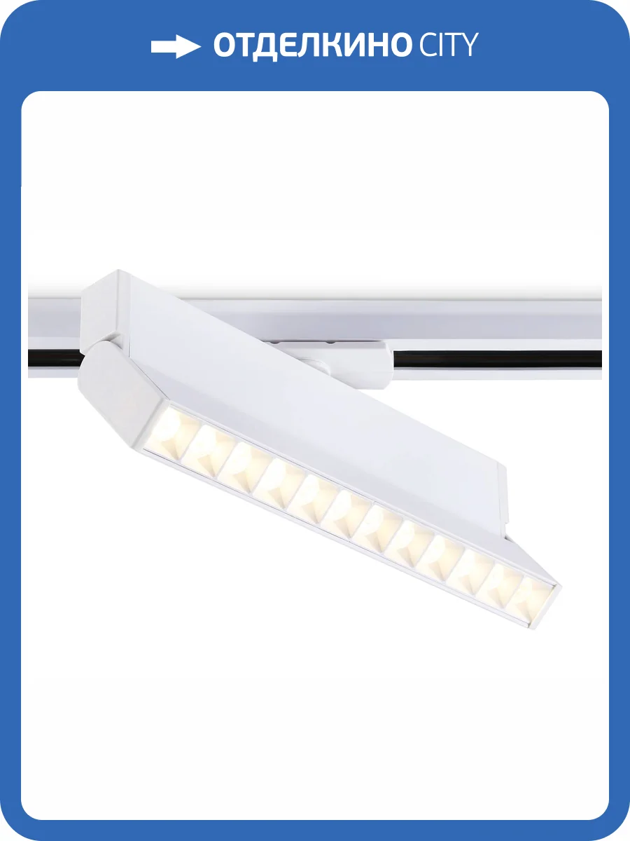 Трековый светодиодный светильник Ambrella Light Track System GL6815 фото 4