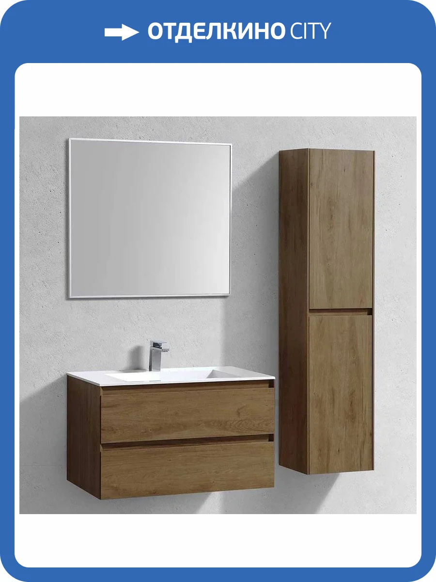Мебель для ванной Vincea Luka 80 2 ящика, дуб табак фото 17