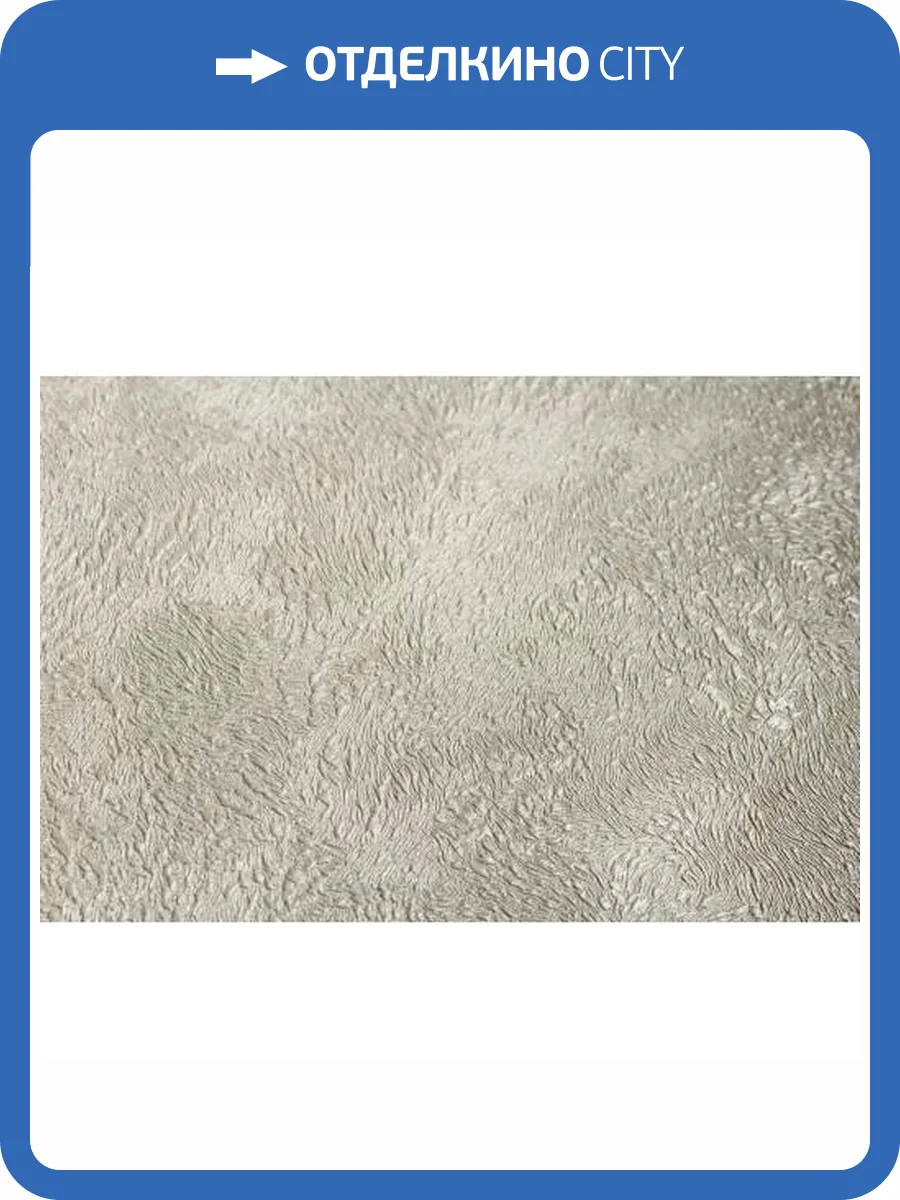 Обои Erismann Vlies Line Exclusive Avanti 60604-07 фото 2