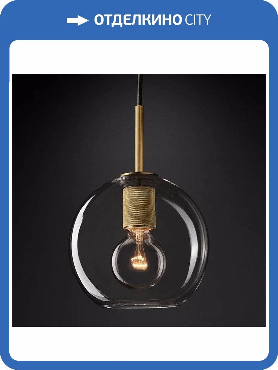 Подвесной светильник Imperium Loft RH Utilitaire Globe Pendant 123652-22 фото 2