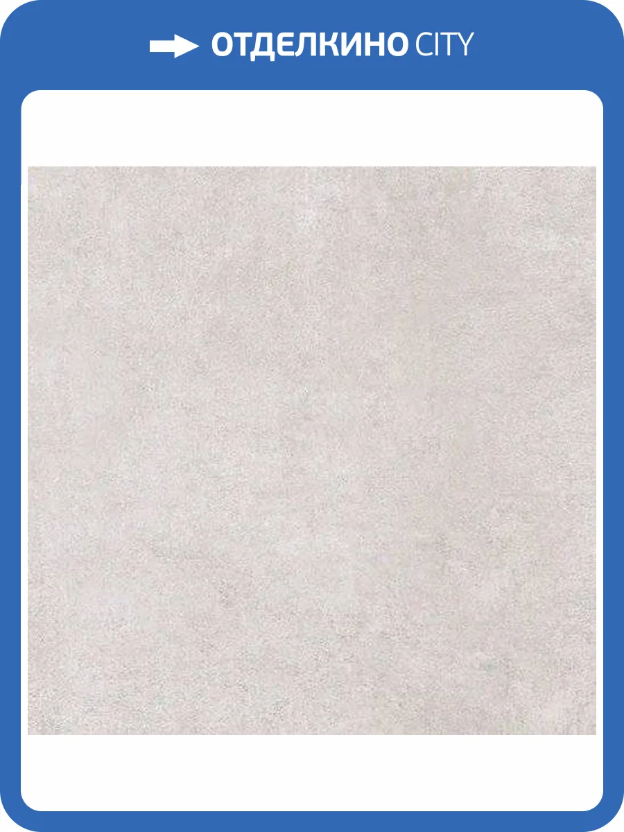 Керамогранит Axima Bern Серый 60x60 фото 3