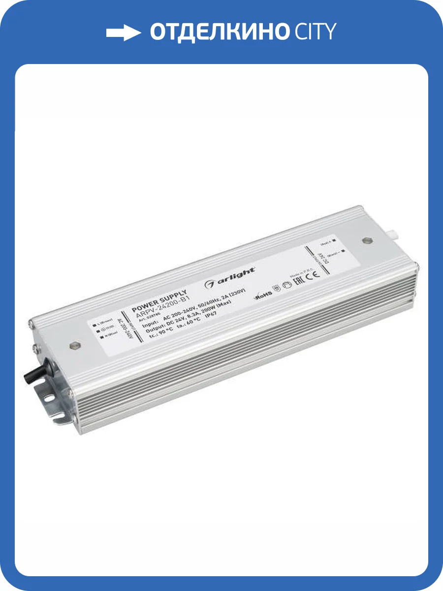 Блок питания Arlight Arpv 28785 фото 6