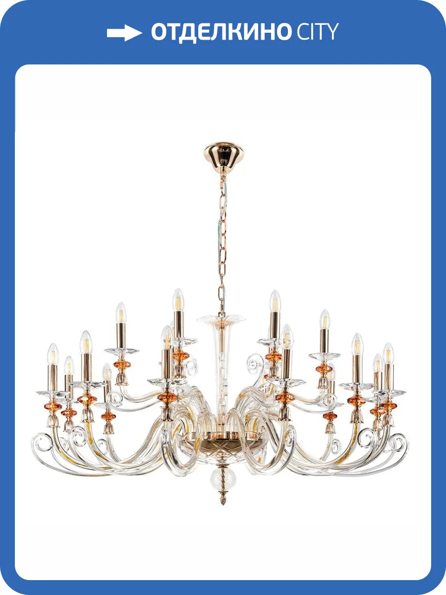 Люстра Crystal Lux Catarina Sp12+6 V2 Gold/Transparent-Cognac фото 7