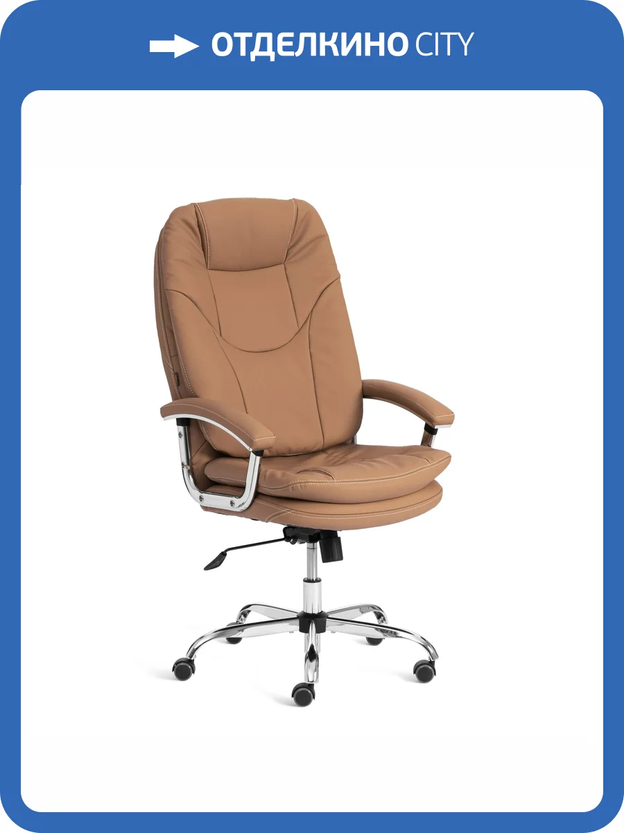 Компьютерное кресло Tetchair Lux 25740 Светло-коричневый фото 18