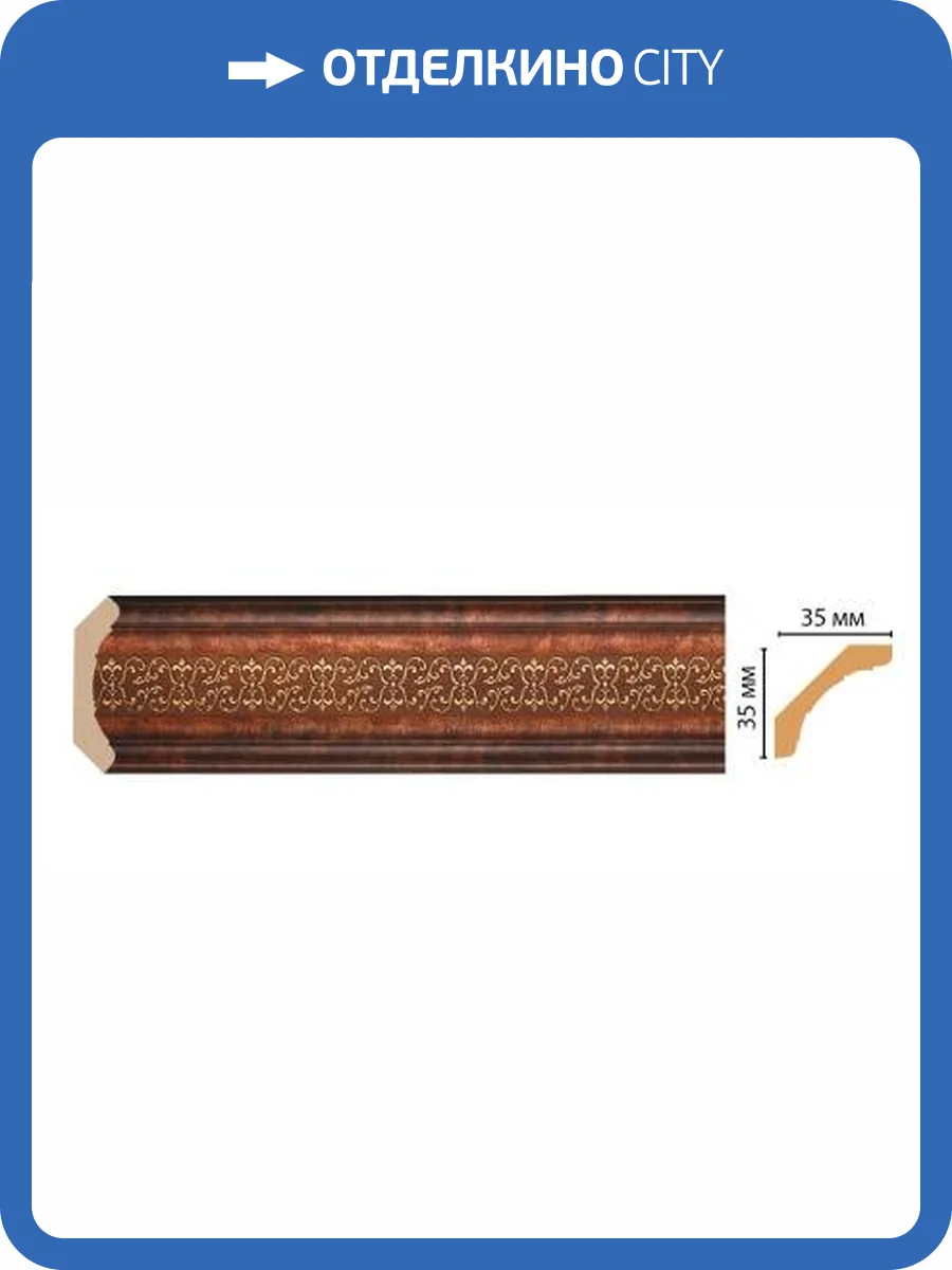 Карниз DECOMASTER 167S-767 240x3.5x3.5 фото 2