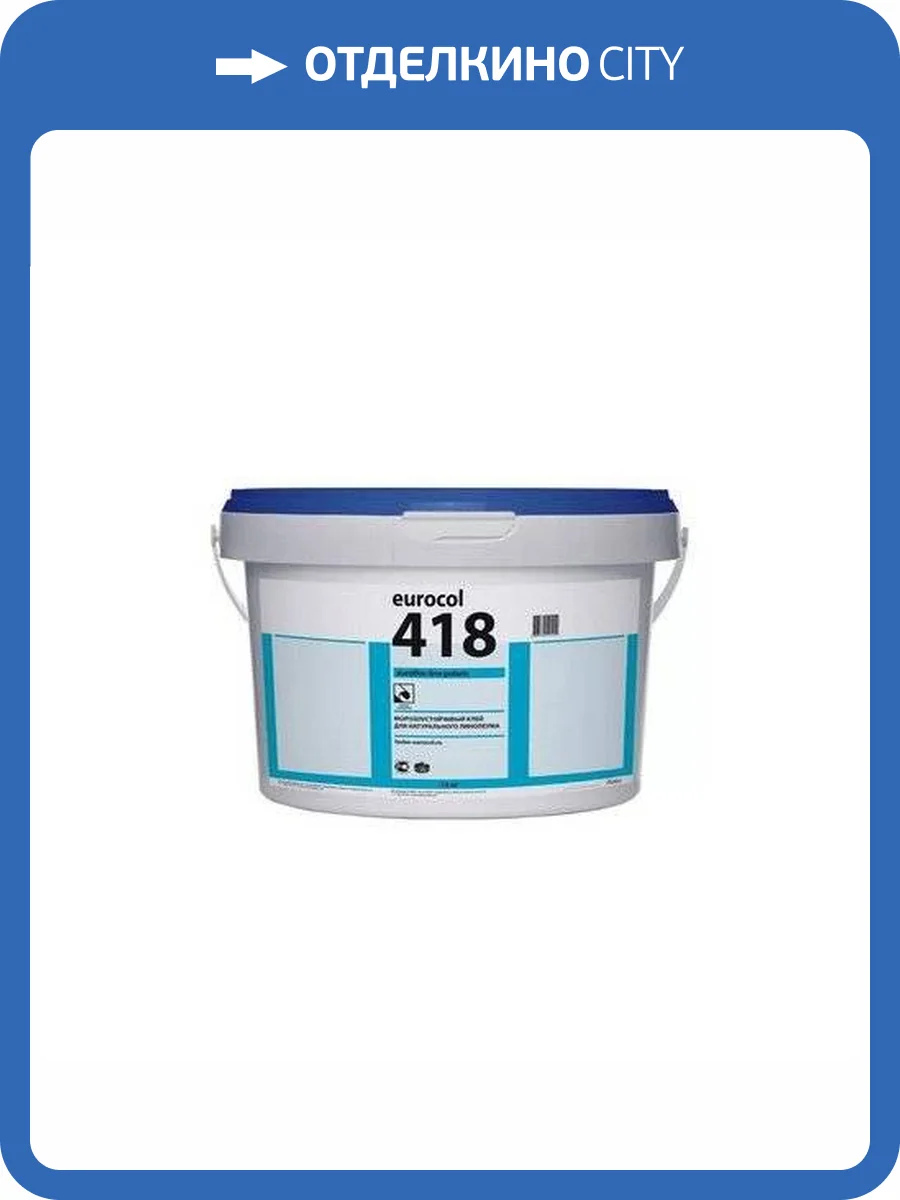 Клей Forbo Eurocol 418 Euroflex Lino Polaris (14 кг) фото 2