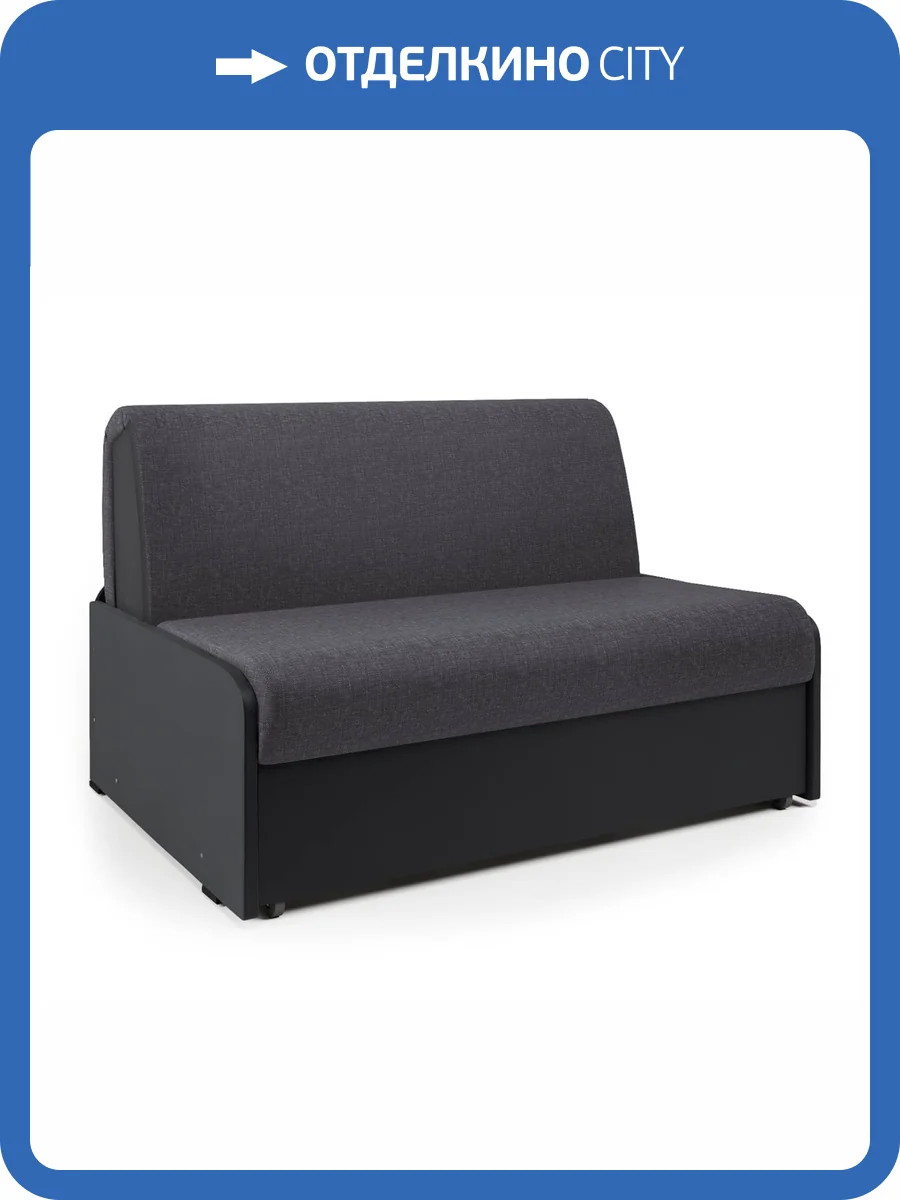 Диван-кровать Шарм-Дизайн Коломбо БП 33070469 серая рогожка и экокожа черная фото 6