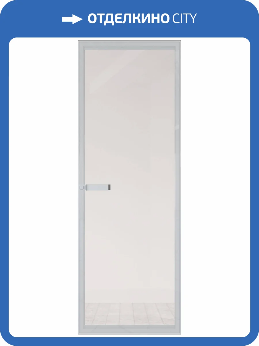 Межкомнатная дверь Profil Doors 1 AGN цвет профиля Вайт, стекло безопасное 4 мм прозрачное 800x2000 фото 2