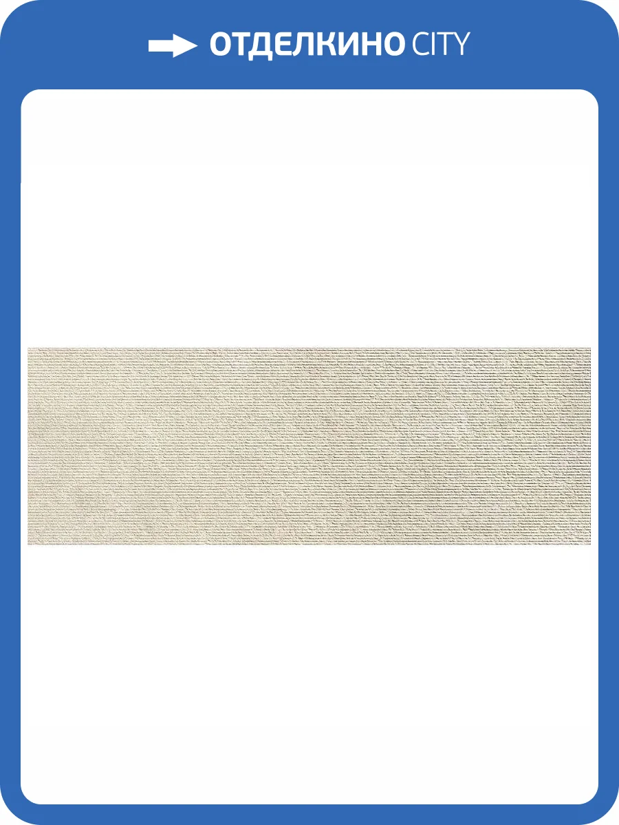 Керамогранит Love Ceramic Sense 635.0181.002 Scrath Beige Rett 35x100 фото 2