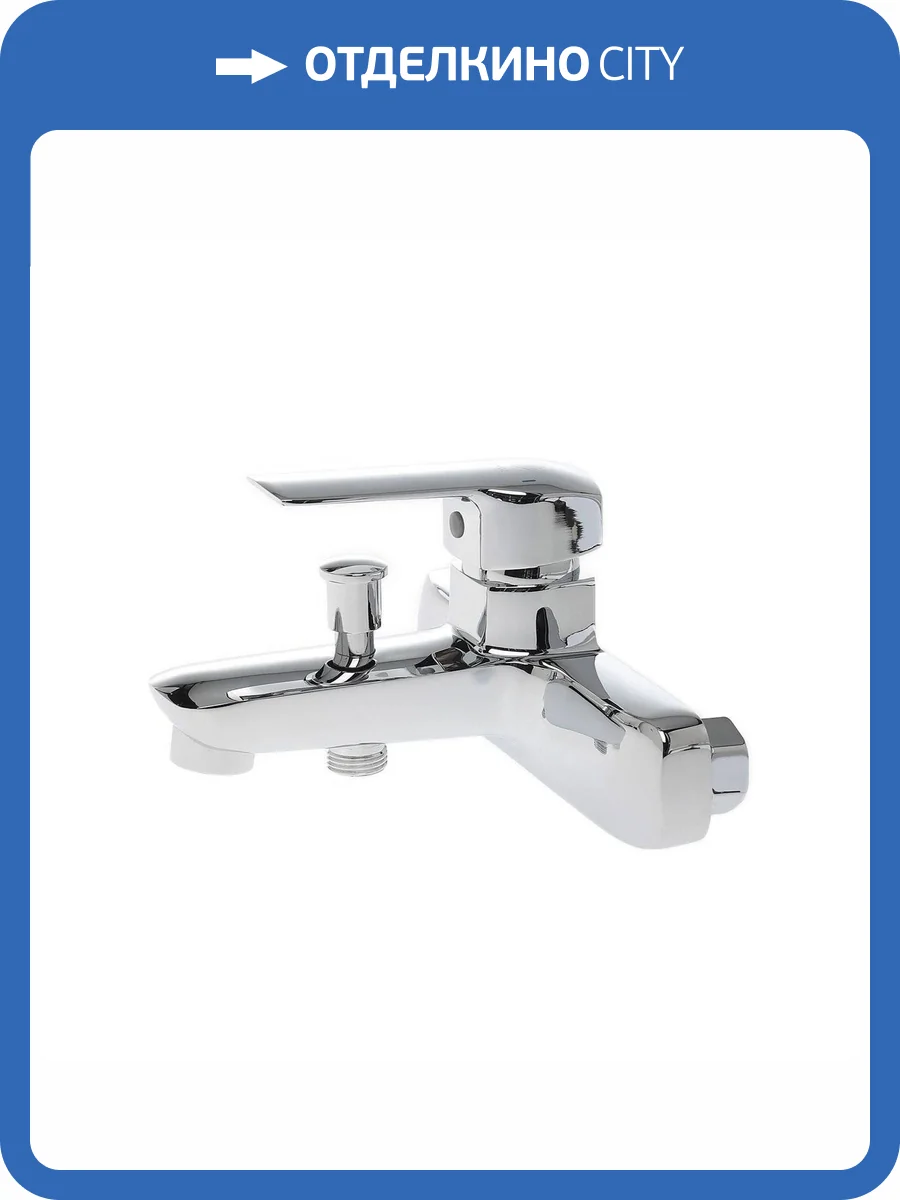 Смеситель для ванны Orange Мерси M13-100CR хром фото 7