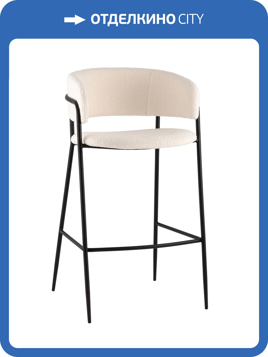 Стул барный Stool Group Нэлли FDC9376-B 1953-1 белый фото 9