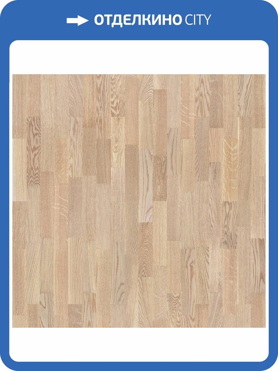 Паркетная доска Tarkett Salsa 550049130 Дуб робуст белый брашированный PL FL 2283x194x14 фото 2