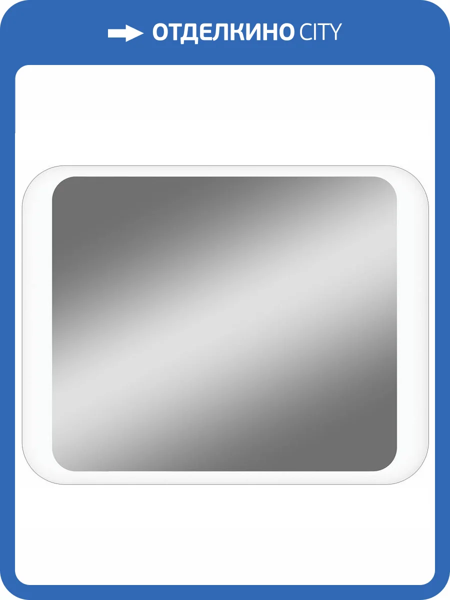 Зеркало Continent Калипсо Люкс ЗЛП152 LED подсветка 535x680 Белый фото 8
