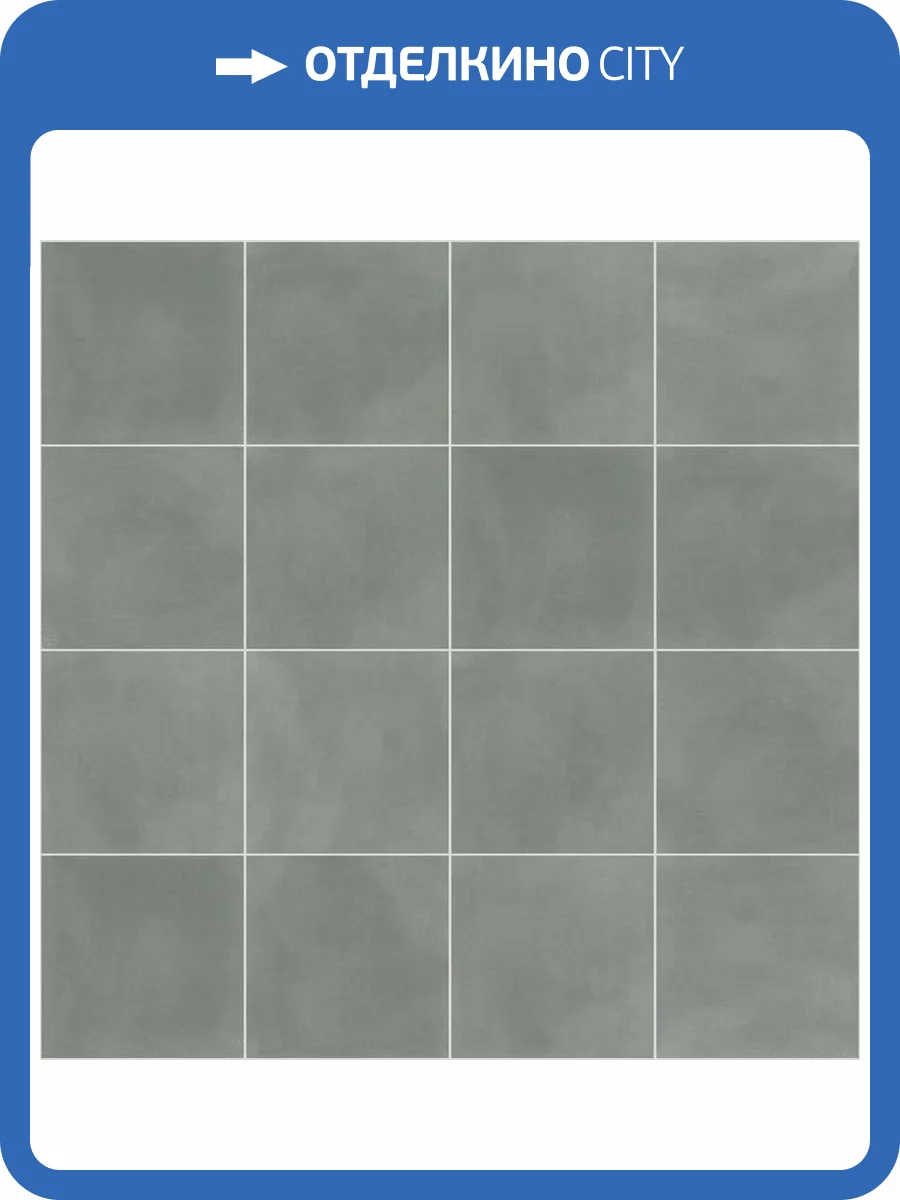 Декор Revoir Paris Bel Histoire VVS1515_049 Uni Avocat 15x15 фото 10